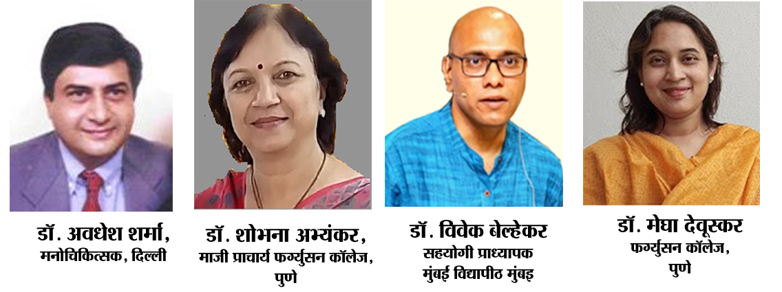 करोनाबरोबर सकारात्मकतेने जगणे शिकले तर जग पून्हा उभारी घेईन !