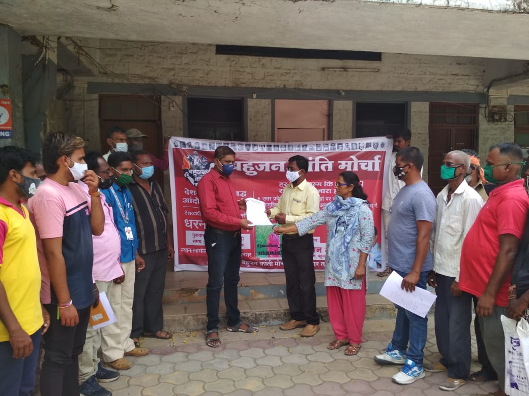 हाथरस प्रकरणातील दोषींवर कठोर कारवाई करा : बहुजन क्रांती मोर्चातर्फे धरणे आंदोलन