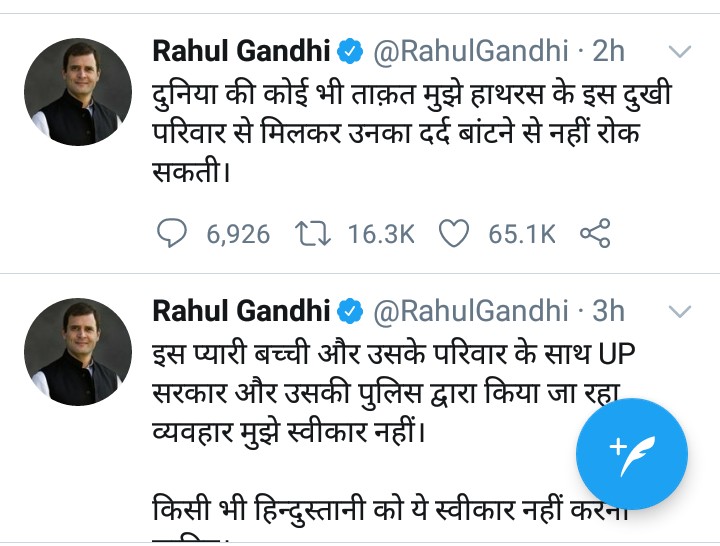 हाथरस बलात्कार प्रकरण ; जगातील कोणतीही ताकद मला पीडित परिवाराला भेटण्यापासून  रोखू शकत नाही!
