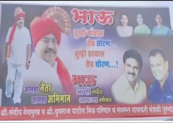 एकनाथराव खडसे समर्थकांच्या बॅनरवरून भाजपा चिन्ह गायब…