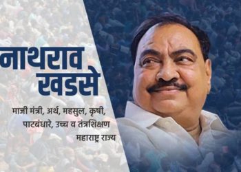 फडणवीसांनी छळलं… म्हणून भाजप सोडलं