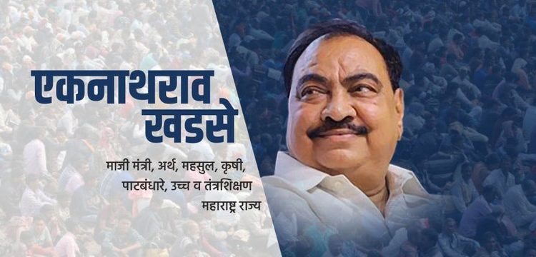 फडणवीसांनी छळलं… म्हणून भाजप सोडलं