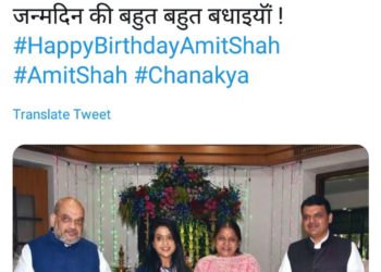 आधुनिक भारत के चाणक्य म्हणत अमृता फडणवीसांनी दिल्या वाढदिवसाच्या शुभेच्छा…