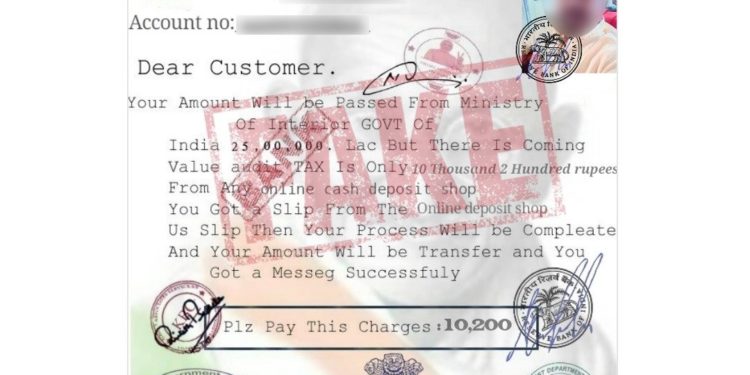 अशा येणाऱ्या ‘मॅसेज’ कडे करा दुर्लक्ष… अन्यथा होईल खिशाला भुर्दंड