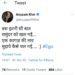 अभिनेता अनुपम खैर यांनी असं ट्विट का केलं असावं….