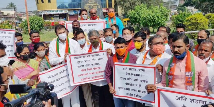 भाजपातर्फे राज्यभर वीज बिलांची होळी; हजारो कार्यकर्त्यांचा सहभाग