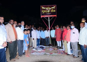 शहराच्या विकासासाठी जे जे करता आले ते केले यापुढेही प्रयत्नशील – खा. उन्मेश पाटील