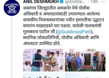 जळगावच्या ‘मृत्यूकारा’चा फोटो थेट गृहमंत्र्यांनी केला ट्विट