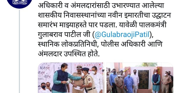 जळगावच्या ‘मृत्यूकारा’चा फोटो थेट गृहमंत्र्यांनी केला ट्विट