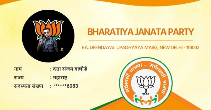 आज राष्ट्रवादी पक्षात प्रवेश करणाऱ्या काही कार्यकर्त्यांनी भाजपचे असल्याचे पुरावेच केले व्हायरल ?