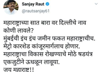 महाराष्ट्राच्या ‘सातबारा’ वर दिल्लीचे नाव कोणी लावले?