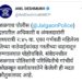 जामनेरच्या ‘त्या’ पोलिस कर्मचाऱ्यांचे गृहमंत्री अनिल देशमुख यांनी ट्विट करून केले कौतुक!
