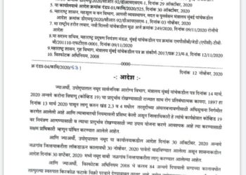 जळगाव महापालिका हद्दीत केवळ ‘या’ वेळेतच फोडता येतील फटाके…