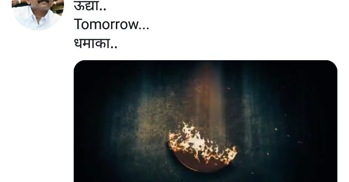 उद्या धमाका… खासदार संजय राऊतांनी केलं ट्विट
