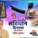 संविधान दिनी प्रकाश आंबेडकरांचं महत्वपूर्ण अवाहन…