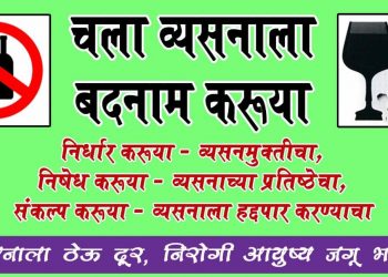 चेतना पदयात्रेचे आज आयोजन ; सहभागाचे आवाहन