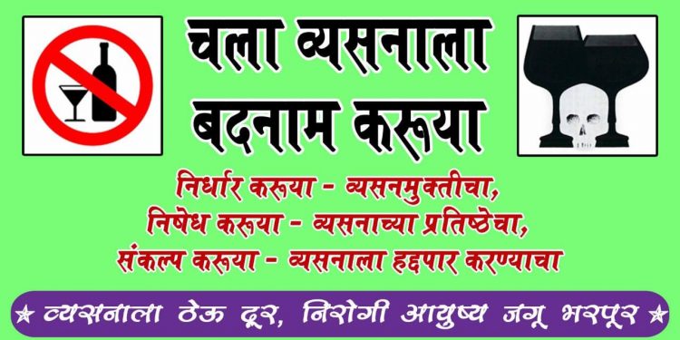 चेतना पदयात्रेचे आज आयोजन ; सहभागाचे आवाहन