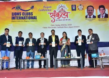 लायन्स क्लबची प्रादेशिक परिषद उत्साहात