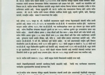 एन.जे. पाटील यांनी पत्रकार परिषदेत केलेल्या आरोपांवर दुध संघाचा खुलासा