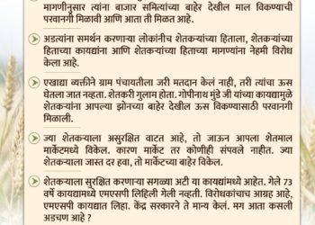 शेतकऱ्यांना कायद्यांमध्ये जे बदल हवे असतील, ते केंद्र सरकार नक्कीच करेल असं चंद्रकांत पाटील यांना वाटतंय…