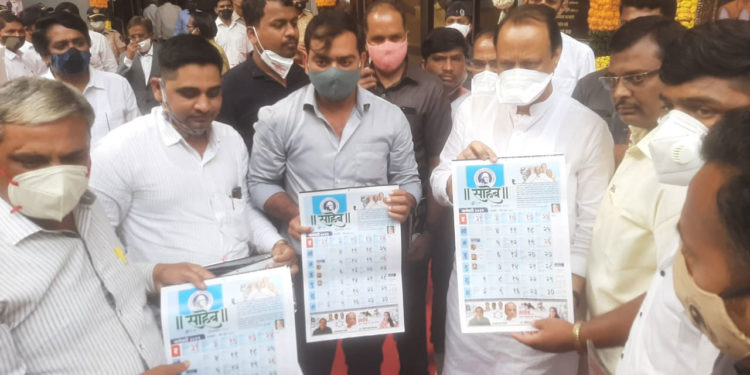‘साहेब’ दिनदर्शिकेचे उपमुख्यमंत्री अजितदादा पवार यांच्या हस्ते प्रकाशन