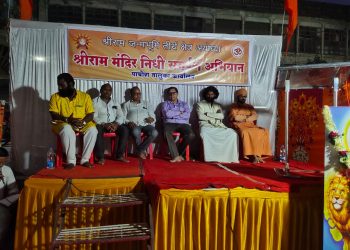 पाचोरा येथे श्रीराम मंदिर निधी समर्पण कार्यालयाचे उद्घाटन