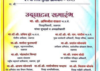 रस्ता सुरक्षा अभियानाचे सोमवारी जिल्हाधिकाऱ्यांचे हस्ते उद्घाटन