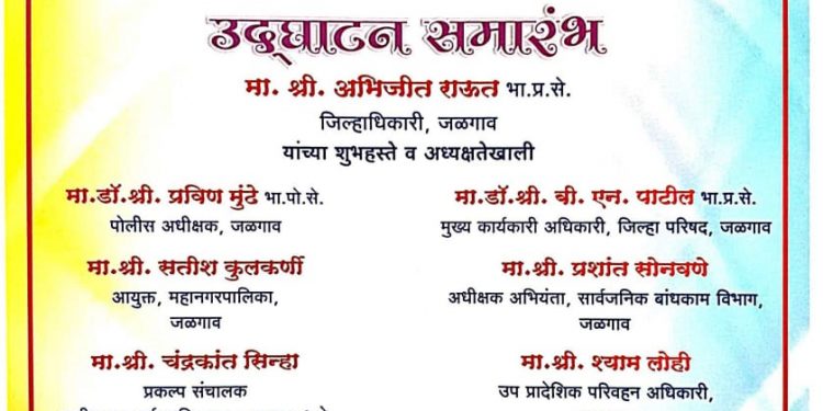 रस्ता सुरक्षा अभियानाचे सोमवारी जिल्हाधिकाऱ्यांचे हस्ते उद्घाटन