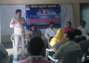 संघटनात्मक बांधणीसाठी गाव पातळीवर संपर्क अभियान राबविणार