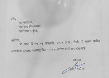 विधानसभा अध्यक्ष नाना पटोले यांचा राजीनामा