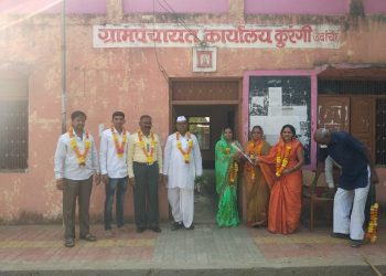 कुरंगी ग्रामपंचायत सरपंचपदी मनिषा पाटील तर उपसरपंचपदी शालिग्राम पाटील