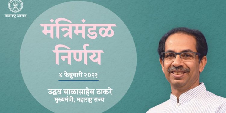 आज झालेल्या मंत्रिमंडळ बैठकीत झाले ‘हे’ निर्णय