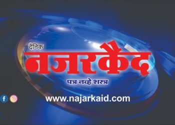 शुक्रवार 26 मार्च रोजी भारत बंद ; पाचशे पेक्षा जास्त संघटना एकत्र ; राष्ट्रवादीचा पाठिंबा