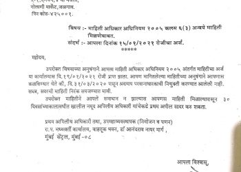 फ्लेक्स / होर्डिंग्ज भाडेकरार संपूनही होर्डिंग्ज लावून शासनाचा महसूल बुडावला