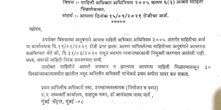 फ्लेक्स / होर्डिंग्ज भाडेकरार संपूनही होर्डिंग्ज लावून शासनाचा महसूल बुडावला