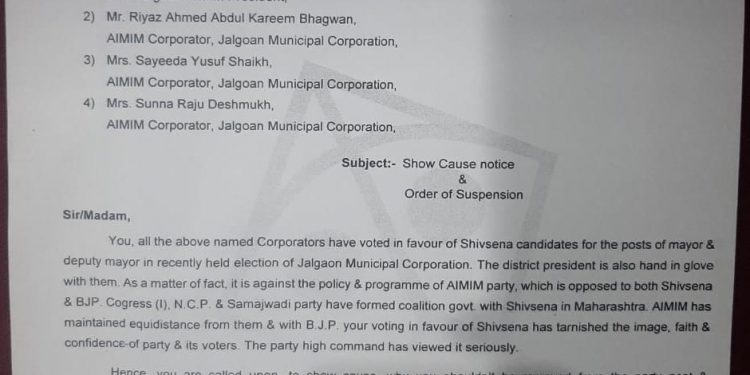 मनपा निवडणुकीत महापौर, उपमाहापौर यांना मत देणाऱ्या एमआयएम (AIMIM) च्या ‘त्या’ तीन नगरसेवकांना कारणे दाखवा नोटीस !