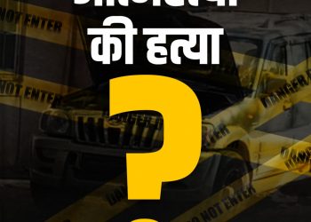 मुकेश अंबानी यांच्या घराजवळ स्फोटकांसह सापडलेल्या गाडी मालकाची हत्या की आत्महत्या