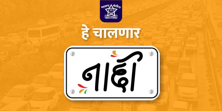 बॉस, ताई, दादा, बाबा सर्वांनी लक्षात ठेवा….