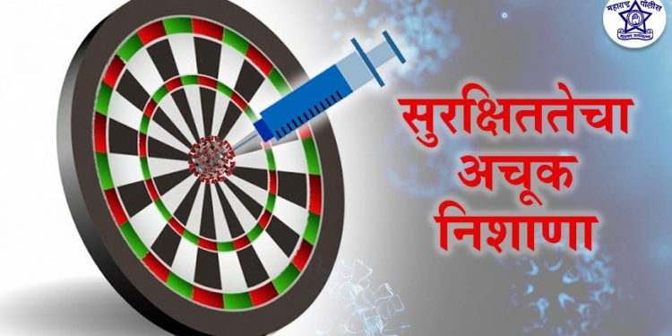 महाराष्ट्राला सुमारे १.७७ कोटी जनतेचे लसीकरणासाठी २.२० कोटी डोस आवश्यक