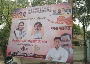 शिवसेनेचा भगवा फडकला….मजकूर असलेले निवडीचे बॅनर झळकले