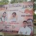 शिवसेनेचा भगवा फडकला….मजकूर असलेले निवडीचे बॅनर झळकले