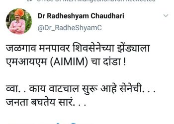 जळगाव मनपावर शिवसेनेच्या झेंड्याला एमआयएम (AIMIM) चा दांडा !