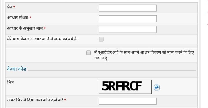 तुमचा पॅन आधार सोबत लिंक केले नसेल तर होऊ शकतो पॅनकार्ड अवैध किंवा 10 हजाराचा दंड