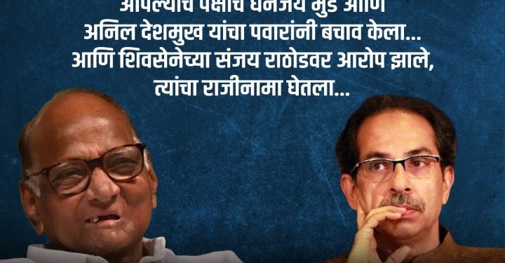 भाजपाचा आघाडी सरकारवर सोशलमीडियातून घणाघात सुरूच…