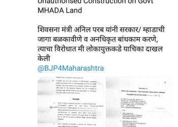 शिवसेनेसा मंत्री विरुद्ध किरीट सोमय्या यांनी लोकांयुक्ताकडे  केली याचिका दाखल…