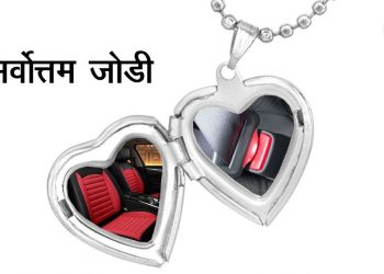 ही जोडी कधीही तुटणार नाही याची काळजी घेऊया… महाराष्ट्र पोलीस विभागानं केलं भावनिक आवाहन..