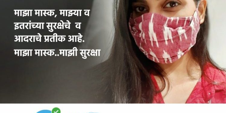 मास्क’ योग्यपणे लावायची ही वेळ आहे…शासनाने ‘ग्राफिक्स’ माध्यमातून दिला संदेश…