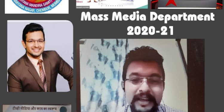 श्री.नारायण गुरू महाविद्यालयात व्हर्चुअल पार पडले इंटरकॉलेजिएट मीडिया न्यूजरूम वर्कशॉप