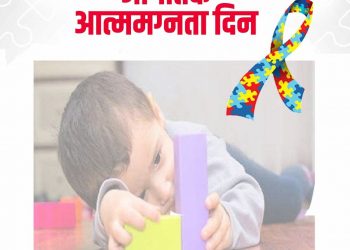 गरोदर महिलांनी विशिष्ट काळजी घेतल्यास टाळता येऊ शकतो ‘ऑटिझम’ विकार…