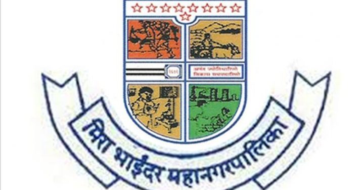मीरा भाईंदर महानगरपालिका येथे विविध पदांची भरती
